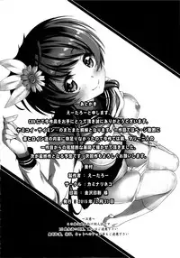 (C89) [Kaminari-neko (Eitarou)] Yamikoi -Saimin- 3 (Nisekoi) [Chinese] [天魔的黑兔个人汉化]