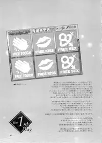 (C87) [Alice no Takarabako (Mizuryu Kei)] Oideyo! Mizuryu Kei Land the 1st Day [Chinese] [奧義漢化]