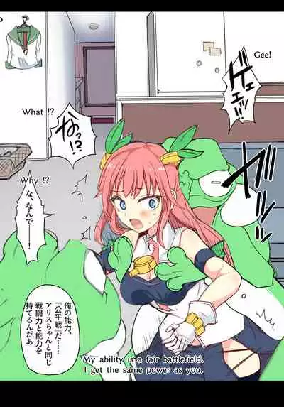 Majutsu Gakuto Alice, Futou Shinnyuusha | Magic student Alice, unequal intruder