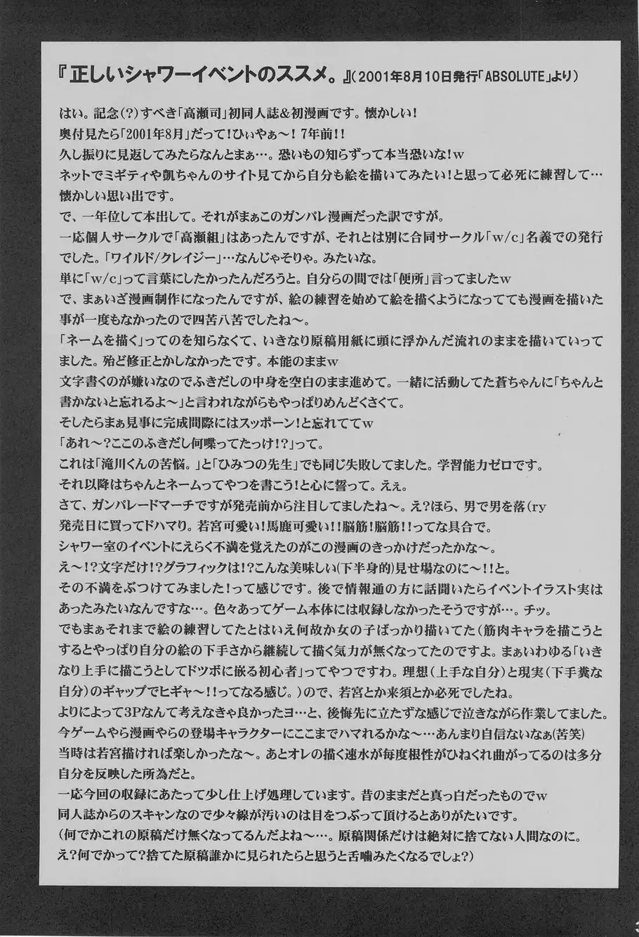 it happened in the distant past