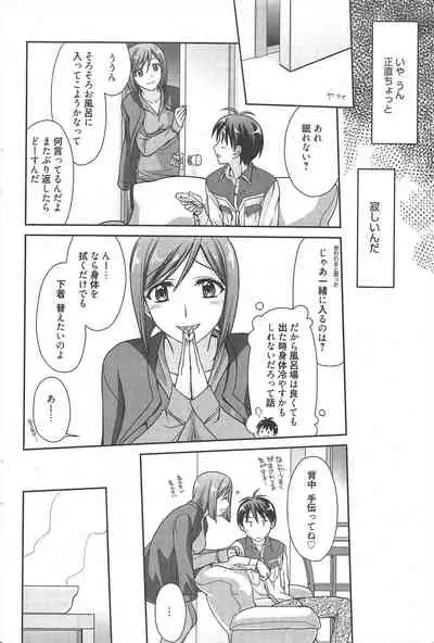 Manga Bangaichi 2010-04