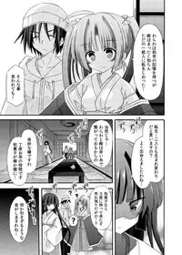 (C88) [Kinoko no Kakushi Beya (Suika)] freeze Soushuuhen Sono Shi -Douchuu-