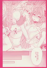 (C92) [Kaochuu Kingdom (Sisei)] Otokonoko no Yuri Ecchi (Fate/Grand Order)