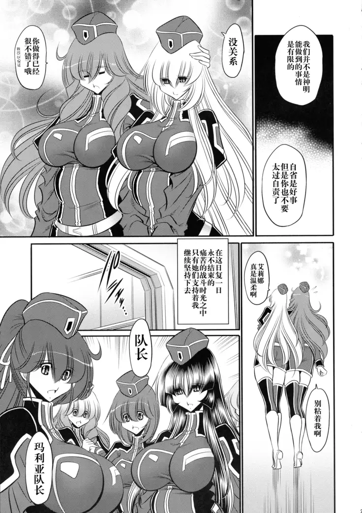 Kurenai no Kishidan Joukan