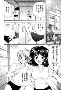 [Hirose Miho] Himitsu no Kagai Jugyou