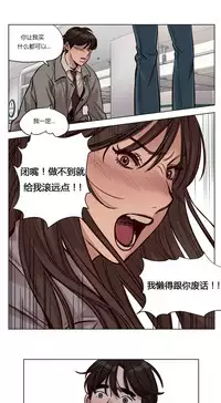 [Ramjak] Atonement Camp Ch.0-53 (Chinese)