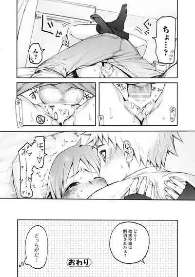 [G-10] Jihatsu Arui wa Kyousei Shuuchi [Digital]