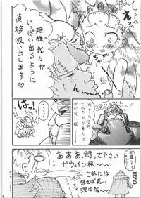 (C73) [Ashinoie (Taryl., Makedon)] Hinnyuu Musume 18 (Cyberbots)