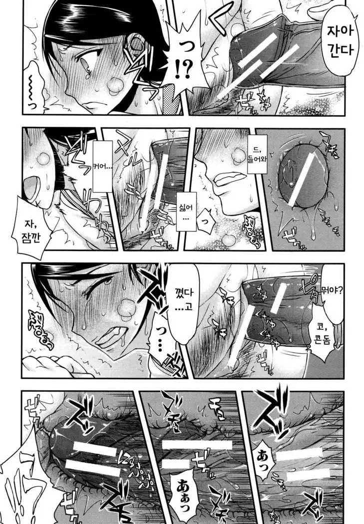 Watashi wa Hoka no Otoko to, SEX Shite, SEX Shite, SEX o Shita. ~Itsunomanika Kanojo wa~ Ch. 2