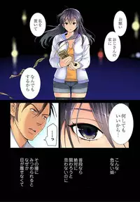 [Irie jyunn] Immoral x Lovers 1