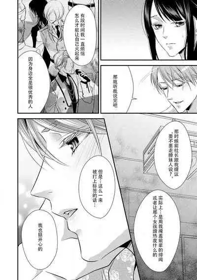 Junjo darling star | 纯情亲爱的明星