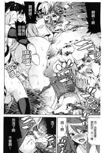 [Tendou Masae] Ochita Mesubuta-tachi - Fallen Bitches [Chinese]