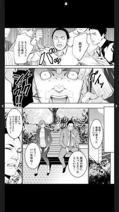 ダブルリベンジ ～復讐の甘い毒～（分冊版） 【第1話】