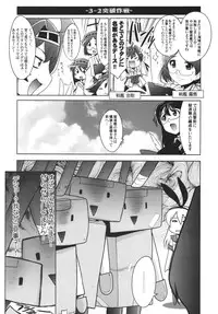 (C85) [UA Daisakusen (Harada Shoutarou)] Ruridou Emaki ~Tenryuu, Tatsuta no Suirai Kyoushitsu~ (Kantai Collection -KanColle-)