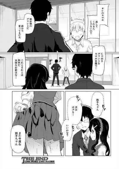 COMIC Mugen Tensei 2023-11