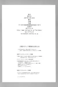 (COMIC1) [Kaishaku (Kaishaku)] Aoi Zakuro (Kannazuki no Miko)