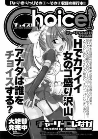 COMIC Men's Young Special IKAZUCHI Vol. 06 [2008-06]