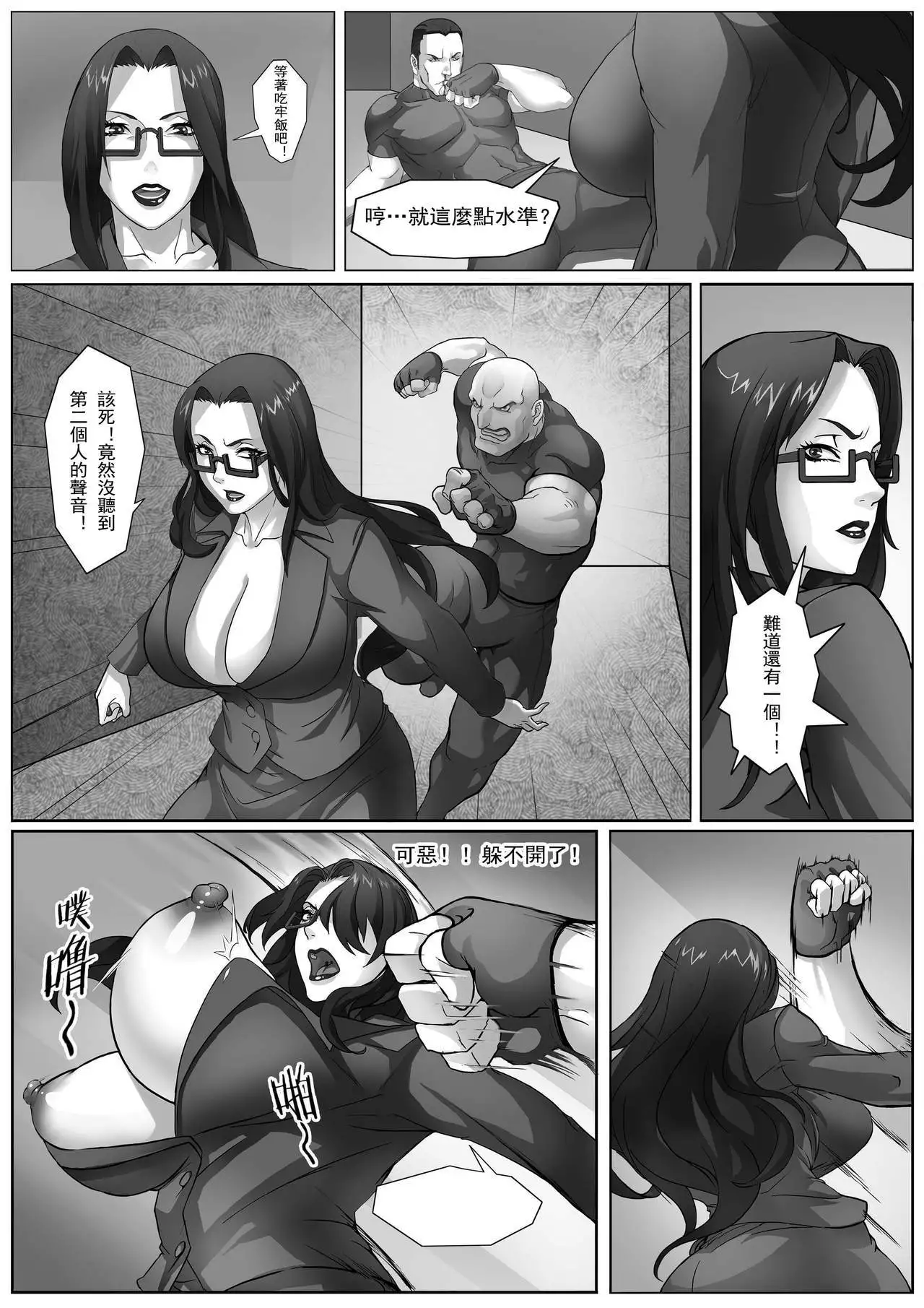 Jukujo Sousakan ~Sandbag Nikubenki~