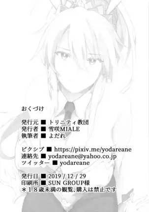 Mizugi Sakuseiou ni wa Katenai | Can't Win Against the Swimsuit Cum-Draining King