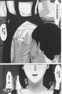 Kaasan Jyanakya Damenanda!! | 母親以外的我都不要啦!!