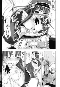 (SC38) [Aa Ieba Kou Kuu (Waroth)] Ookami to Cosplay-ryou (Spice and Wolf)