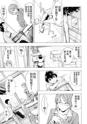 Kowashite Kudasai (decensored)