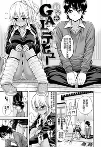 [Yahiro Pochi] Man♡Piku + Toranoana Leaflet [Chinese] [无毒汉化组]