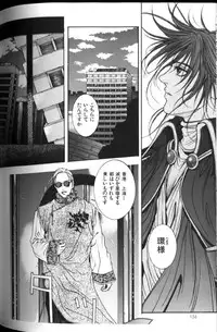 [Kotobuki Kazuki] Tenkai Kouro 2