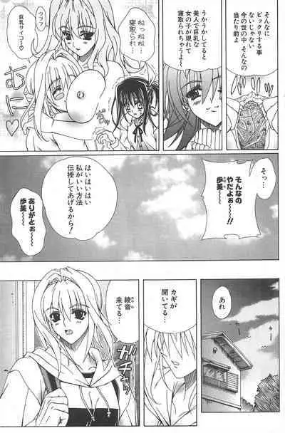 Comic Potpourri Club 2005-04