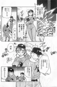 COMIC Papipo Gaiden 1998-08