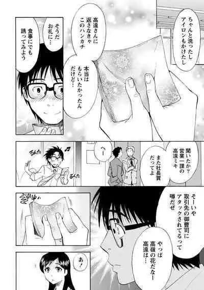 Iron'na Bijo to Yari Makuri! Tanabota Share House