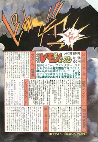 Lemon People 1986-11 Zoukangou Vol. 65 All Color