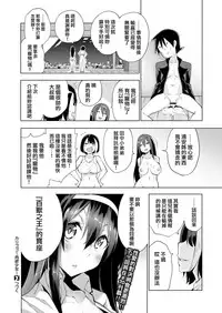 [Kenji] Karigogo ~Nikuyoku Shoujo~ #2 (COMIC X-EROS #67) [Chinese] [就變態翻譯組一人樣 x 我尻故我在個人漢化#17] [Digital]