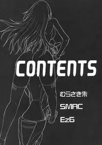 (C75) [Shuudan Bouryoku, HOOLIGANISM (Ez6, SMAC, Murasaki Syu)] Tokusen! Yonka no Hon (Ga-Rei -Zero-)