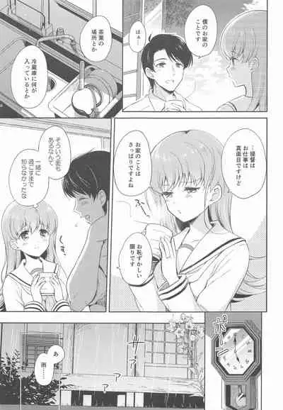 Watashi no Koi shita Teitoku Ooi Teitoku LOVE Seijin Muke Soushuuhen