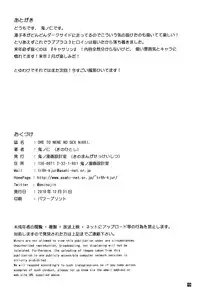 (C79) [Kino Manga Sekkeishitsu (Kino Hitoshi)] ORE TO NENE NO SEX NIKKI. (Love Plus)[English -Madao]