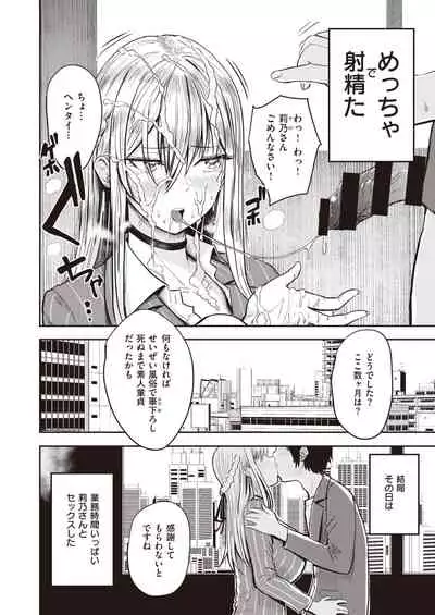 WEEKLY Kairakuten 2021 No.30