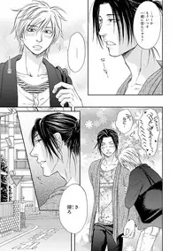 [Kasuga Naoka] Yoko ni Kedamono. [Digital]