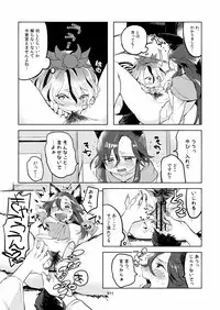 [Juicy Hassaku (Mafuyu HEMP)] MO-JU-SHOW! (Touhou Project) [Digital]