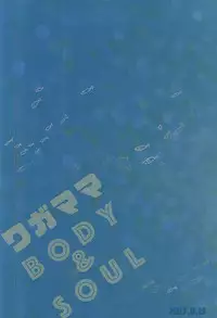(C88) [Eikyu-jisyaku (Asuka)] Wagamama BODY&SOUL (Free!)