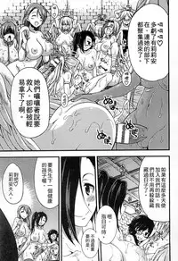 [Anthology] 2D Comic Magazine Jingai Musume Haramase Kedakaki Mesu-tachi wa Ningen Kodane ni Kuppuku Suru | 讓人外娘懷孕 [Chinese]