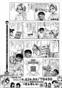 [Anthology] [2006-09-09] COMIC MEGAPLUS Vol.36 (2006-10)