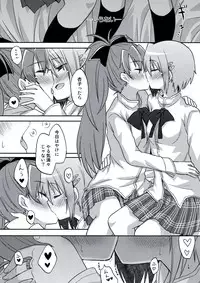 (C86) [Energia (Pikachi)] Atashi shika Shiranai (Puella Magi Madoka Magica)