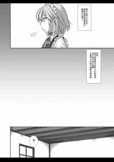 Touhou Ryoujoku 49 Sakuya