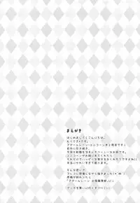 (COMIC1☆13) [Murasakiiro no Yoru (Murasaki)] Kyou wa Bathroom de... (Azur Lane)