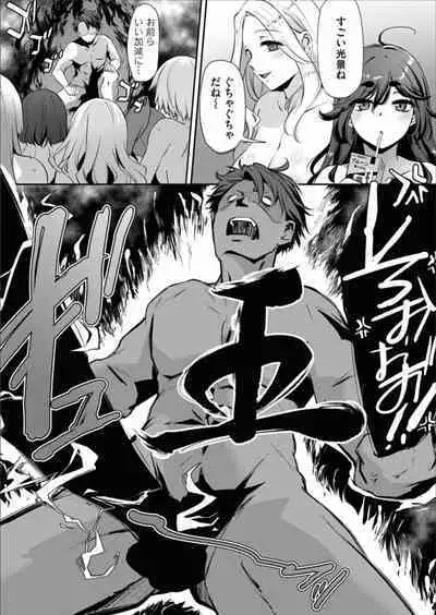 COMIC Magnum Vol.157