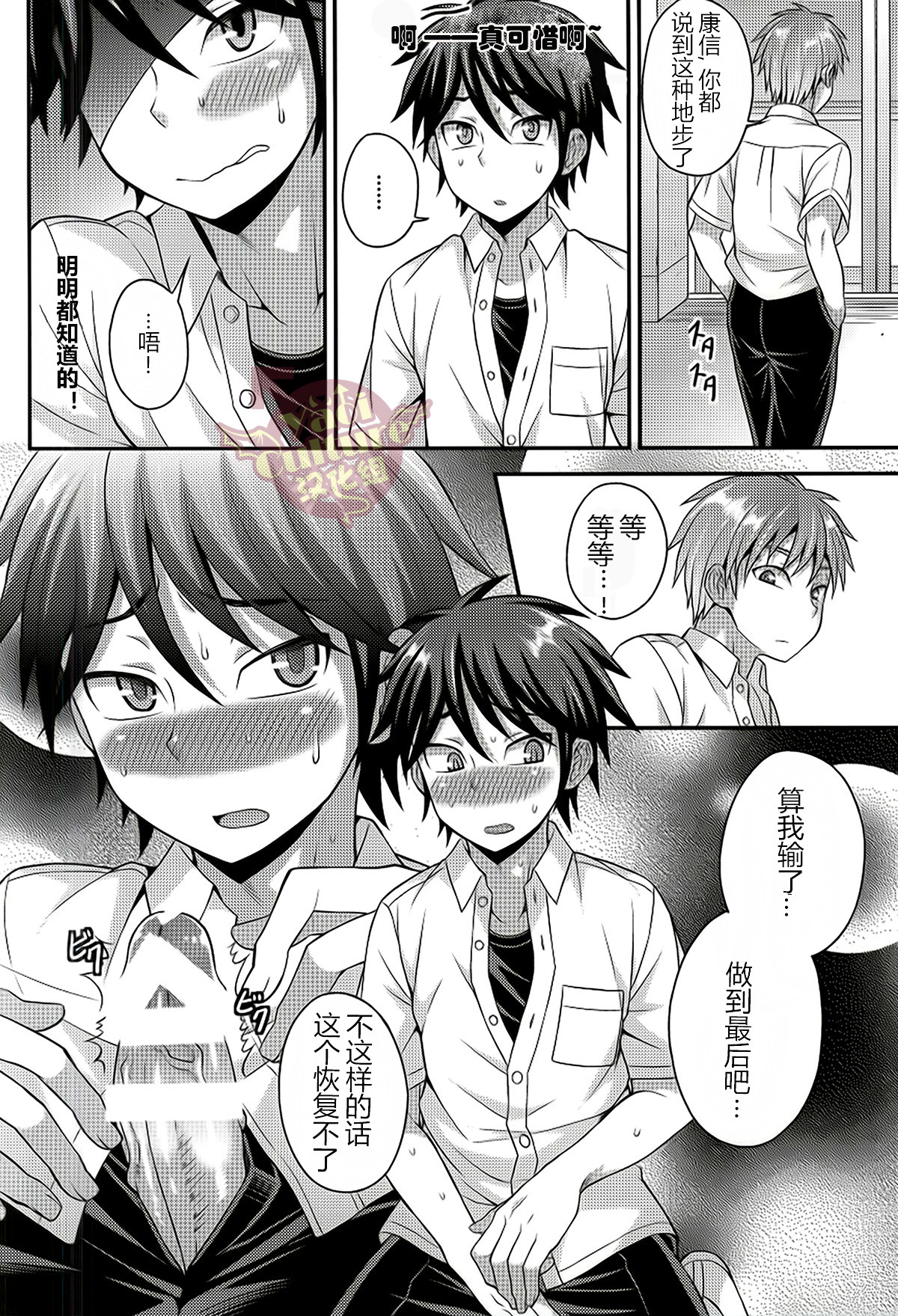 Shinyuu To Seitenkango