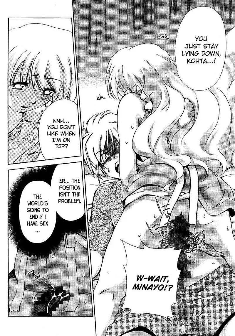 My Balls Vol2 - Chapter 14