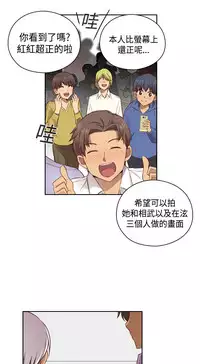 [Dasum&Puutaro] H-Campus H校园<第2季> Ch.47~54 [Chinese]中文