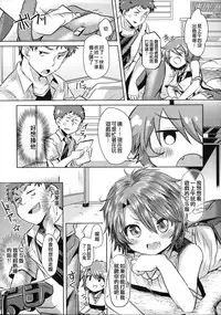 [Kamiya Zuzu] Hatsukoi Kanojo! [Chinese]